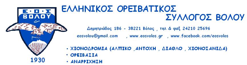 eosvolos.gr